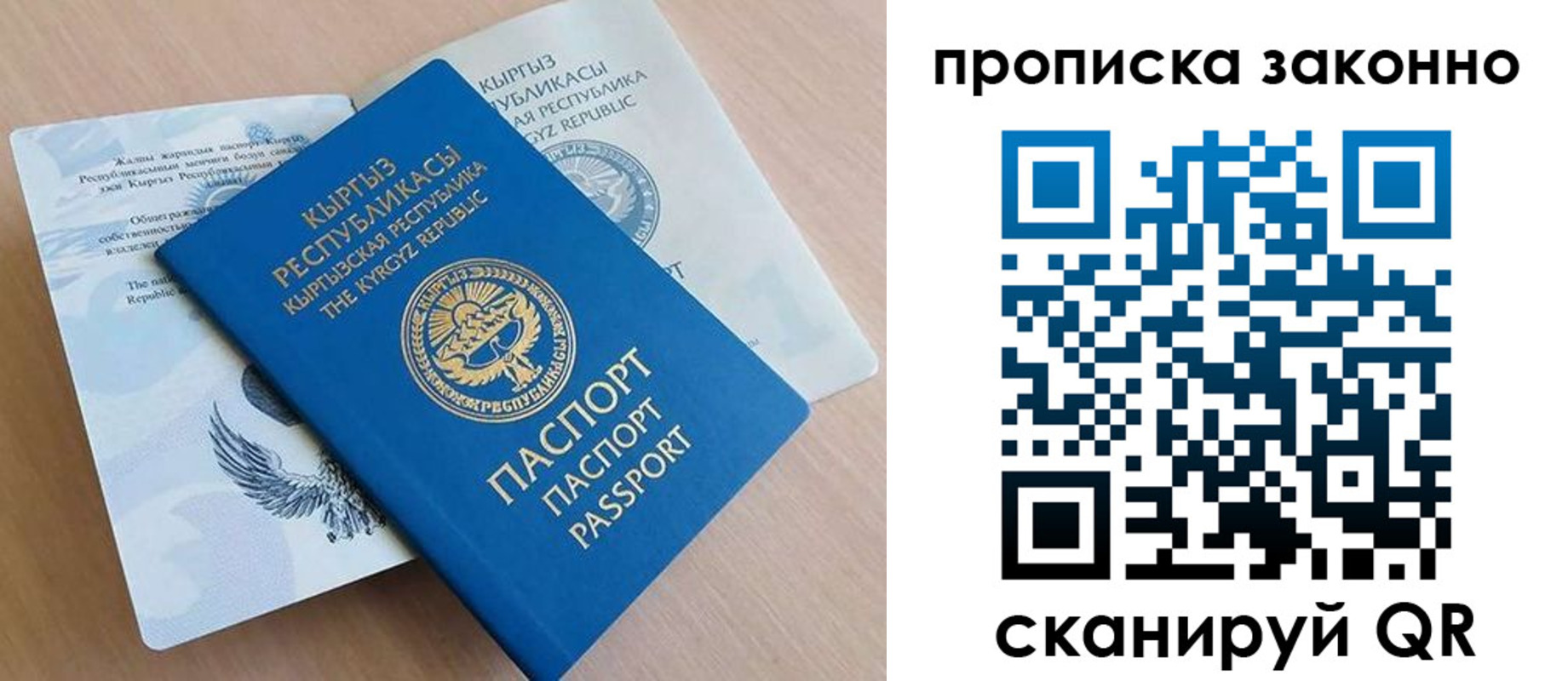 временная регистрация в квартире в Татарстане