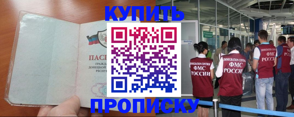 прописка регистрация в Татарстане