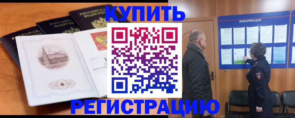 прописка для военкомата в Татарстане