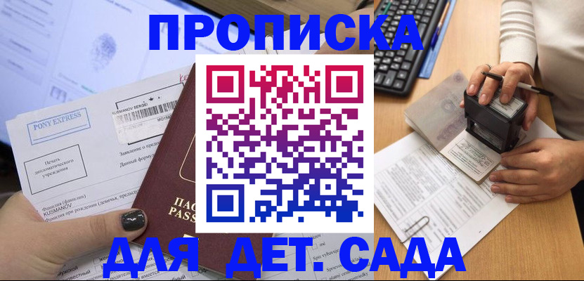 временная регистрация в квартире в Татарстане