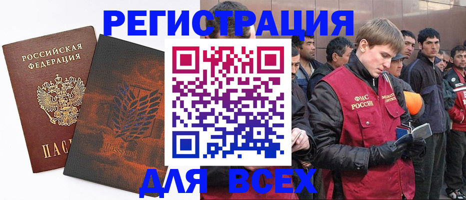 прописка для кредита в Татарстане